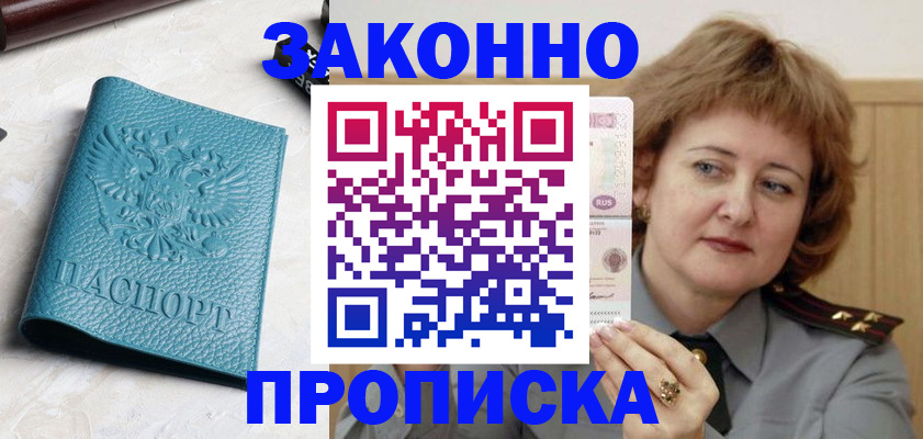 временная регистрация для школы в Вичуге