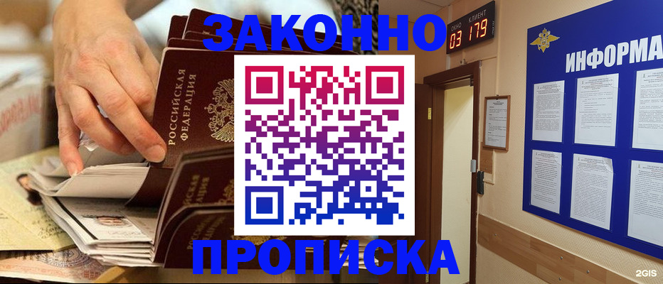 прописка для военкомата в Вичуге