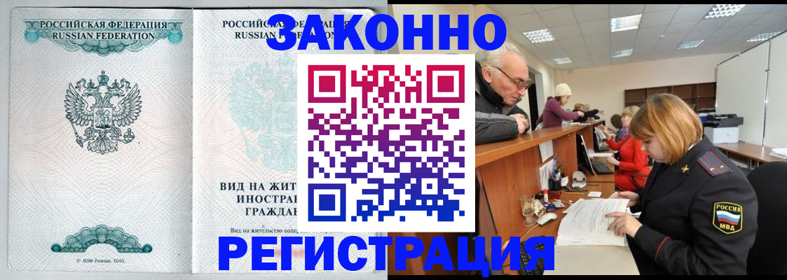 прописка поиск в Вичуге