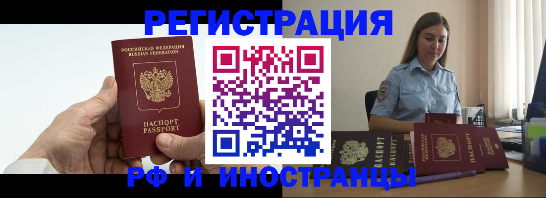 прописка от собственника в Вичуге