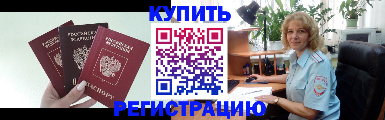 временная регистрация надежно в Вичуге