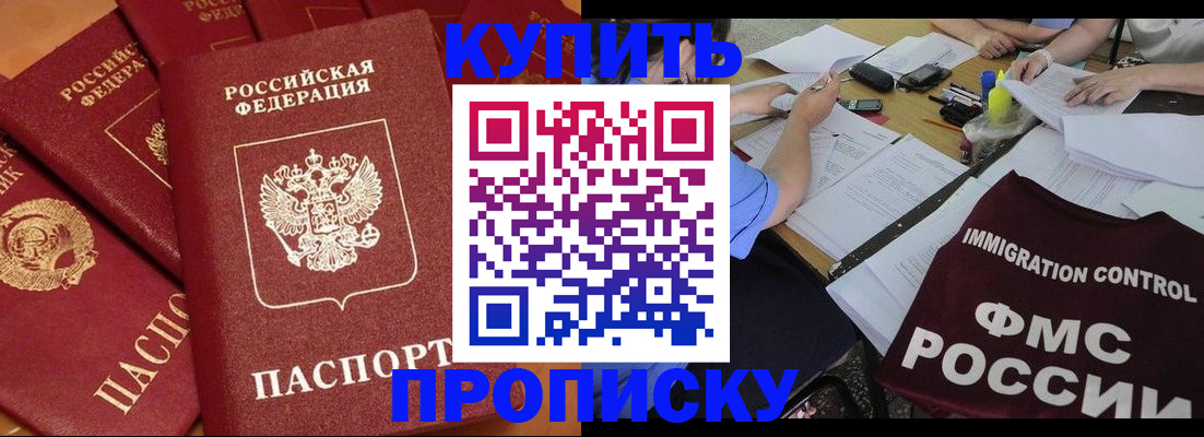 временная регистрация для всех в Вичуге