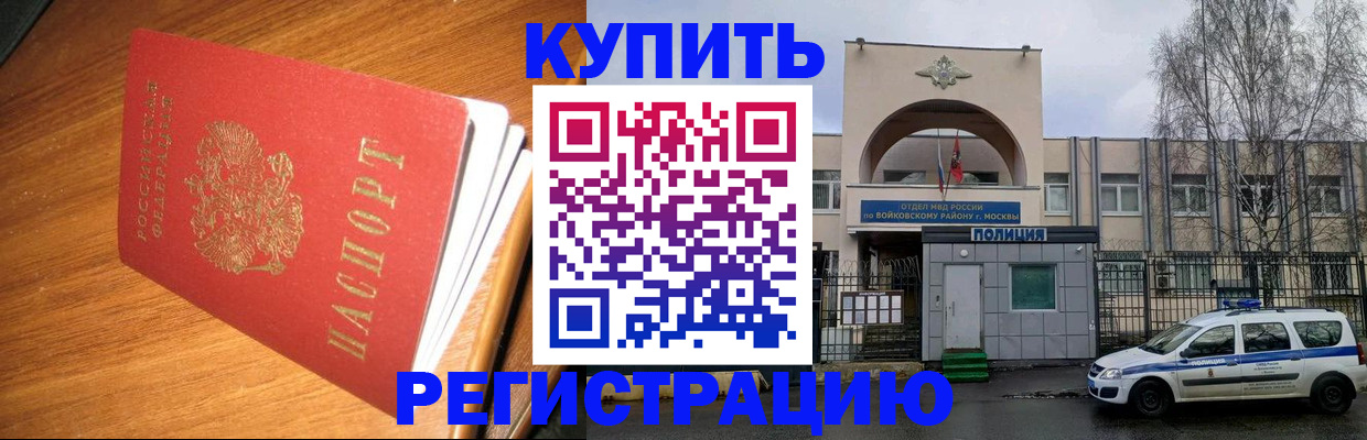 временная регистрация в квартире в Вичуге