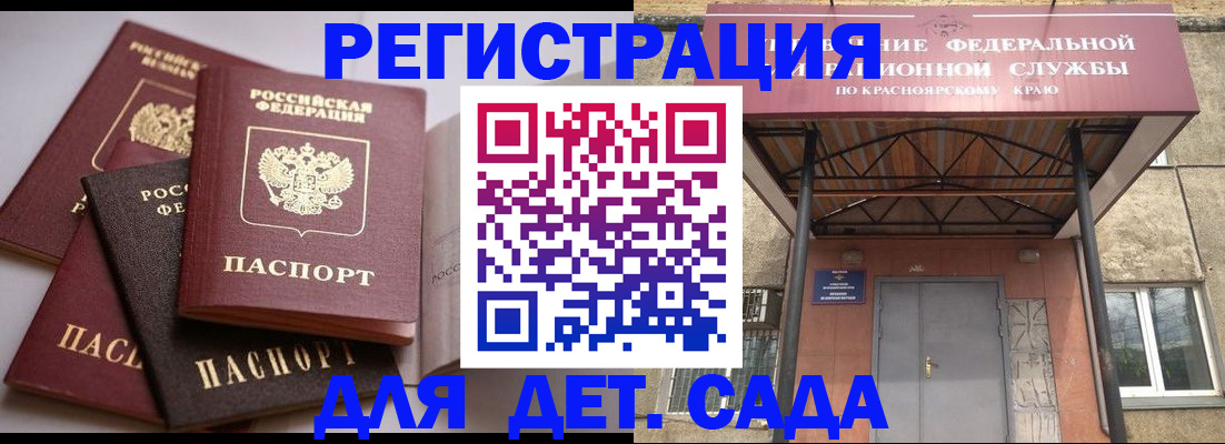 прописка иностранных граждан в Вичуге